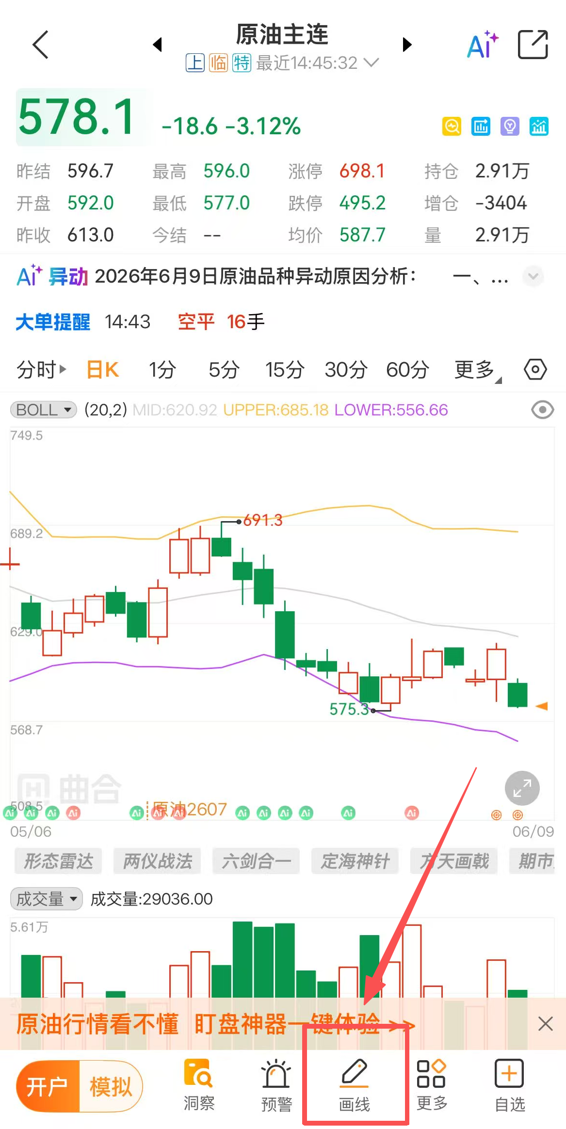 快速搞懂原油基本面，新手入门干货
