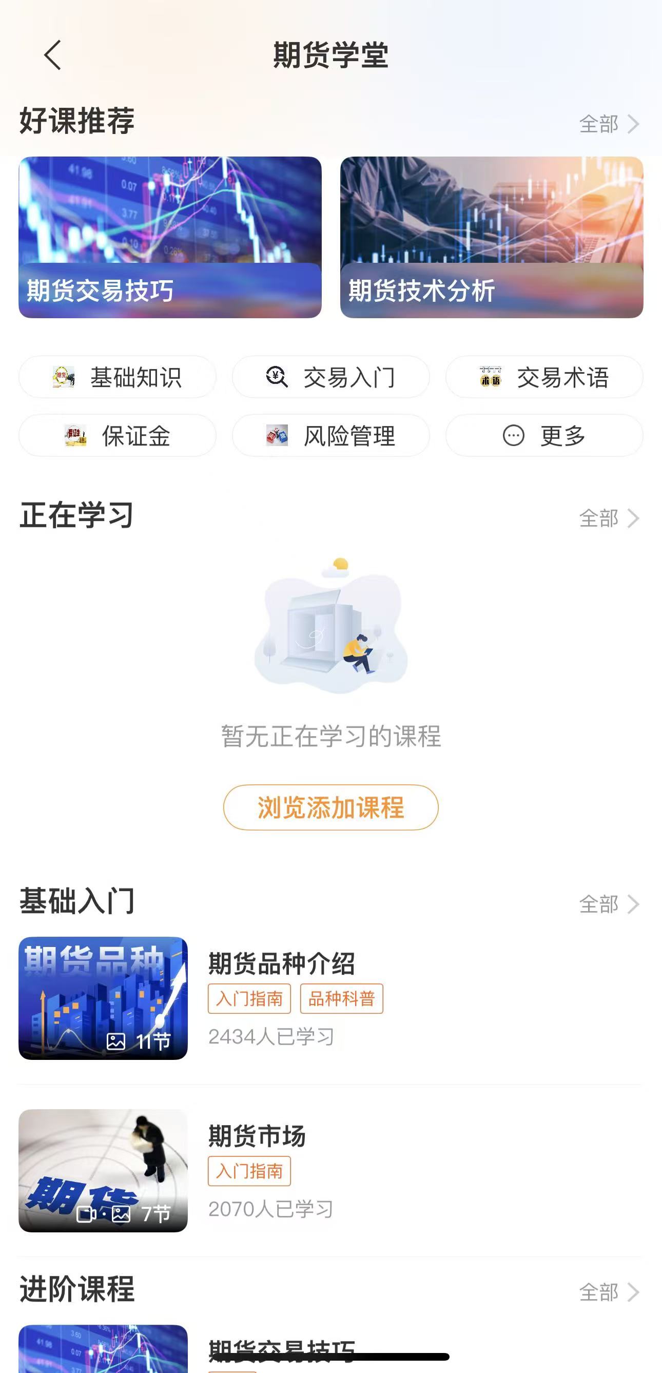 期货和股票有什么区别？新手一次性讲明白