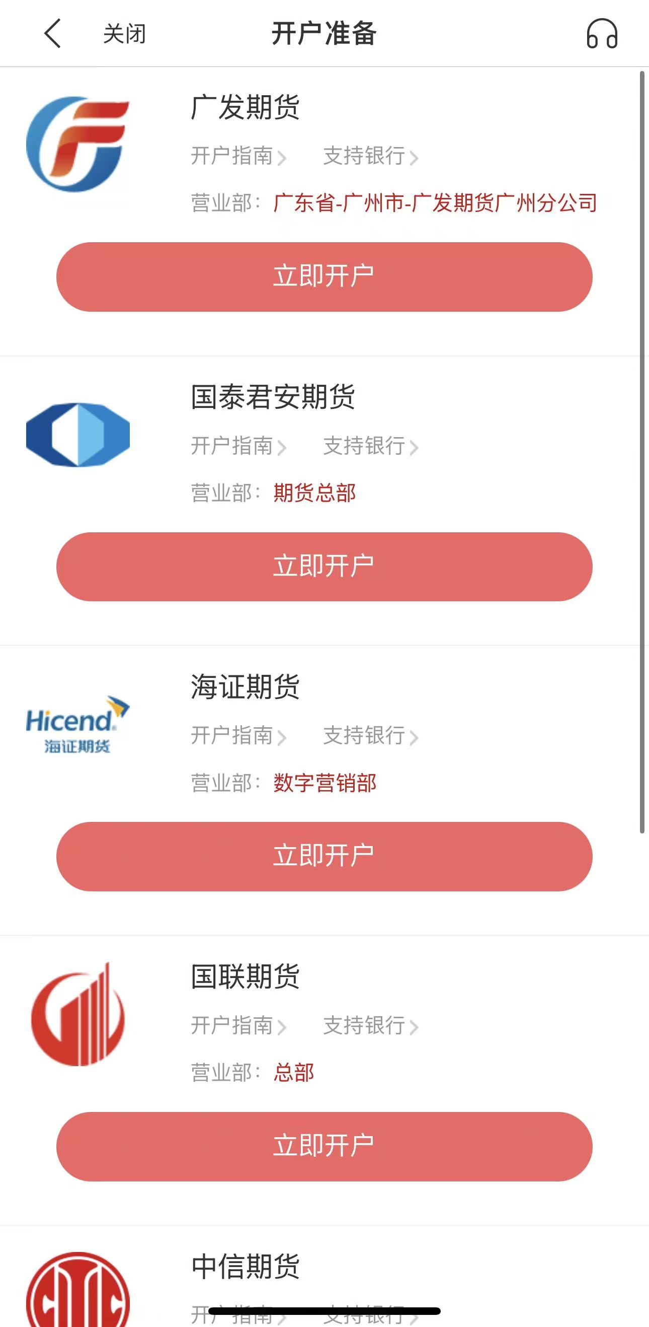 期货交易入门全解析,零基础也能快速上手
