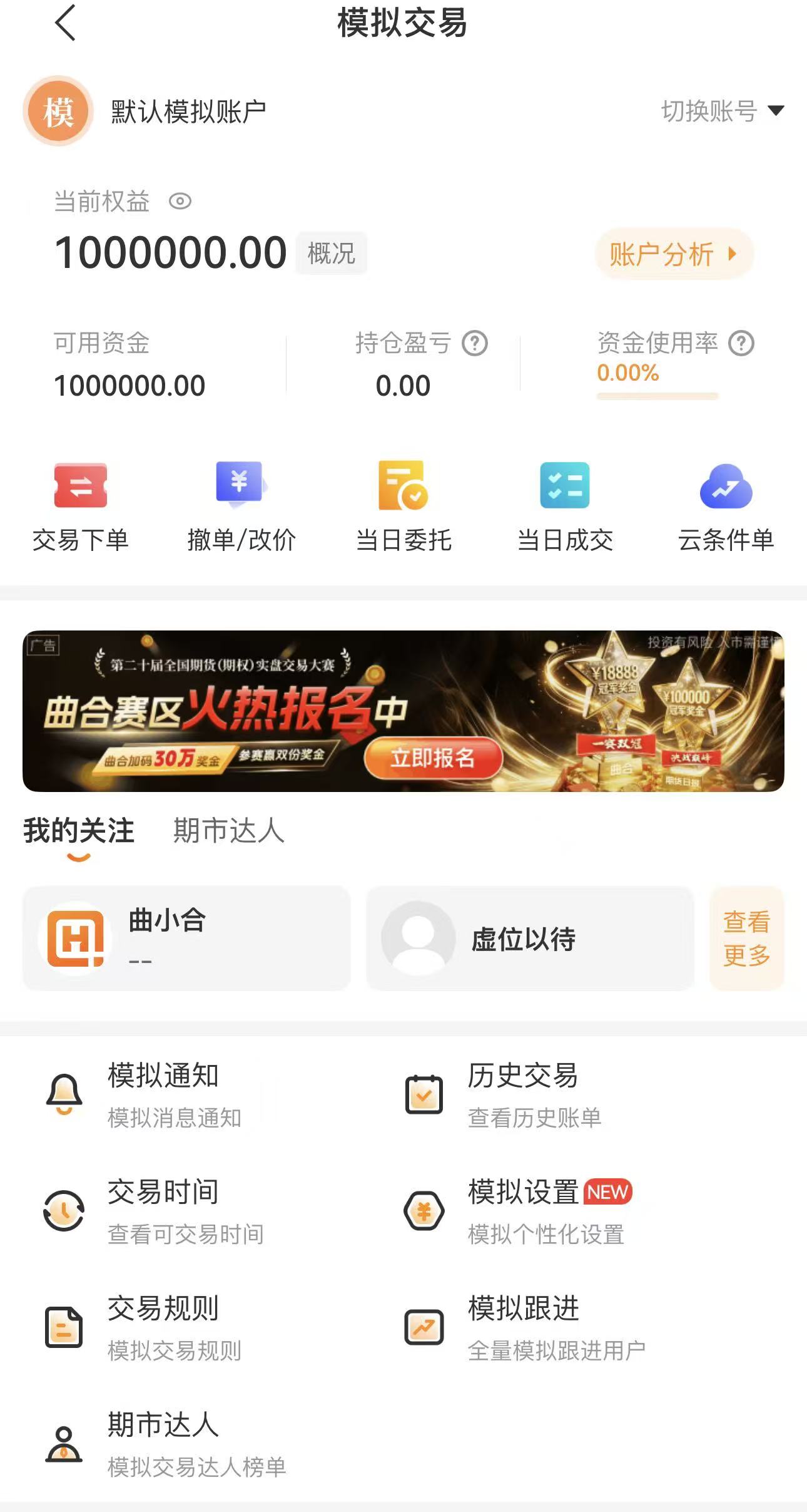 期货和股票有什么区别？新手一次性讲明白