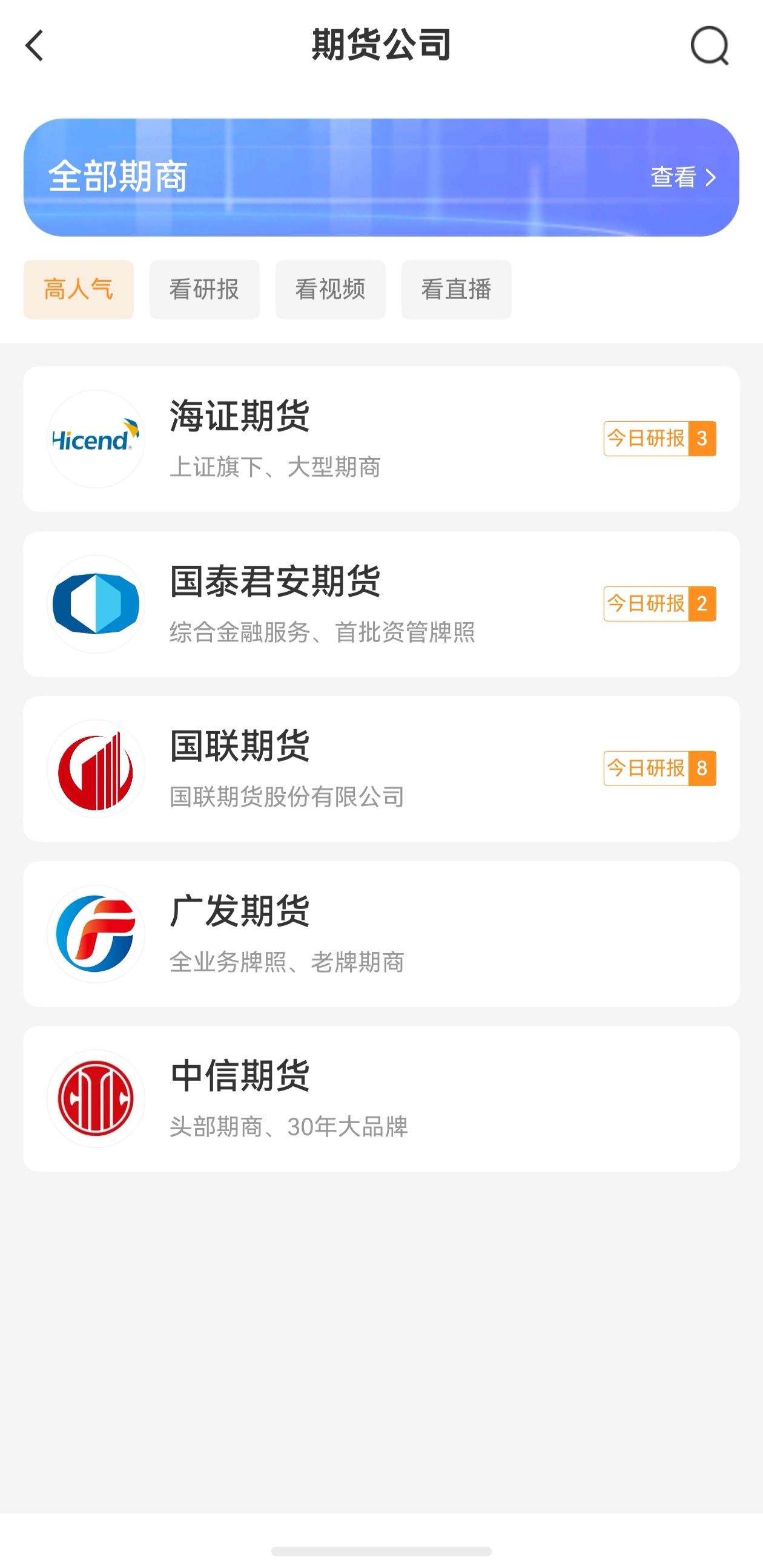 期貨基本面看哪些數(shù)據(jù)？