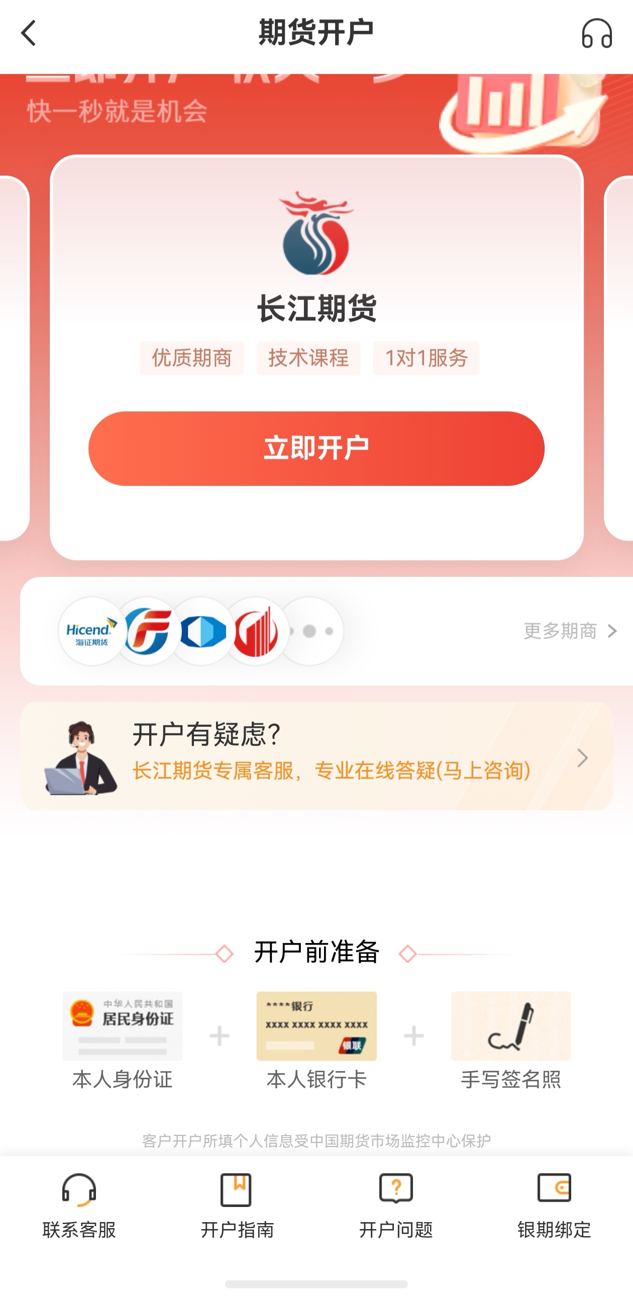 升水貼水是什么？新手怎么看升貼水