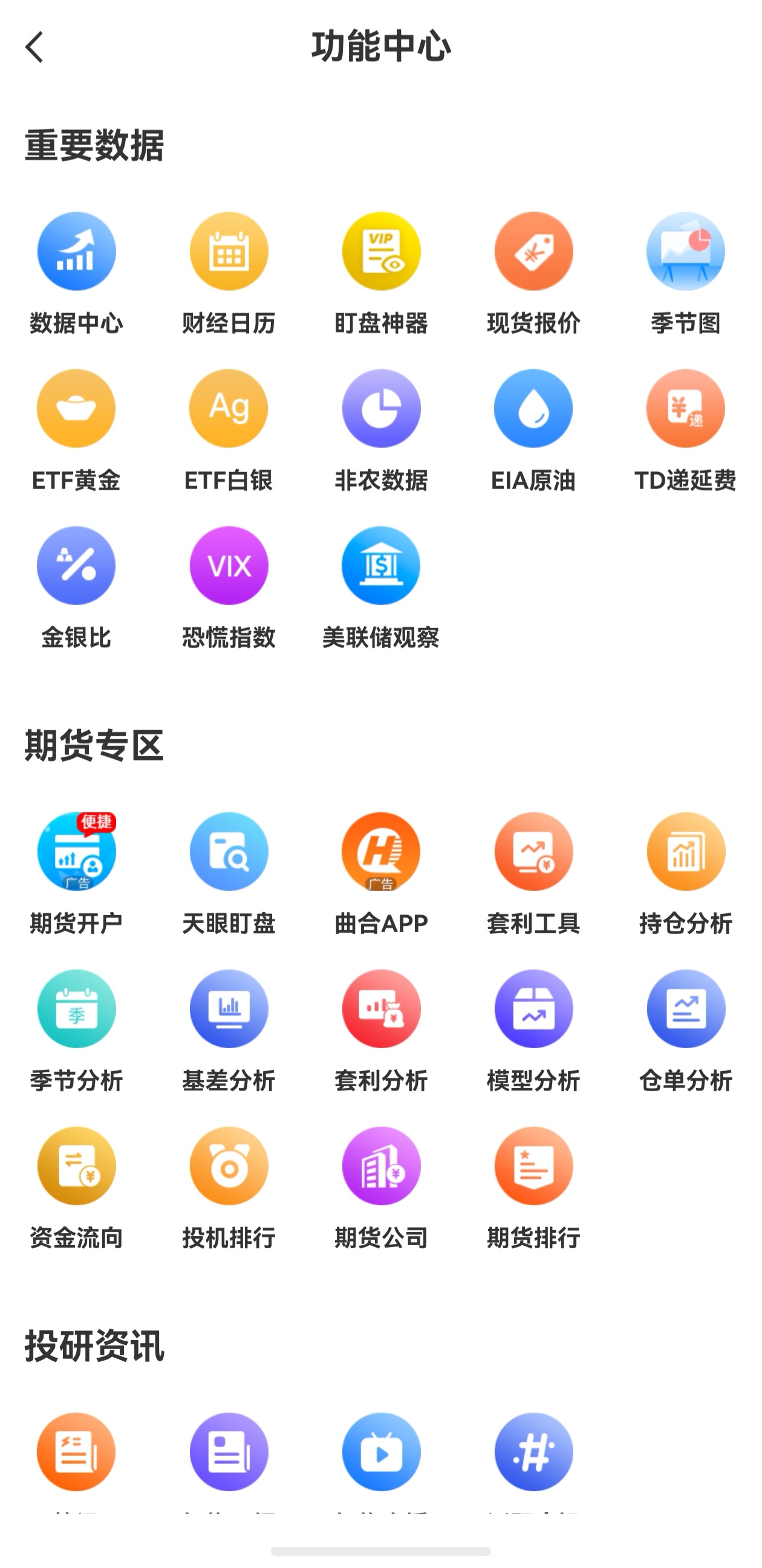 期貨基本面看哪些數(shù)據(jù)？