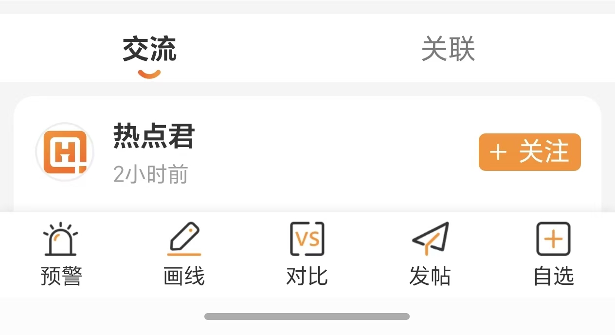 期货软件怎么设置白银价格预警？不再错过关键点位
