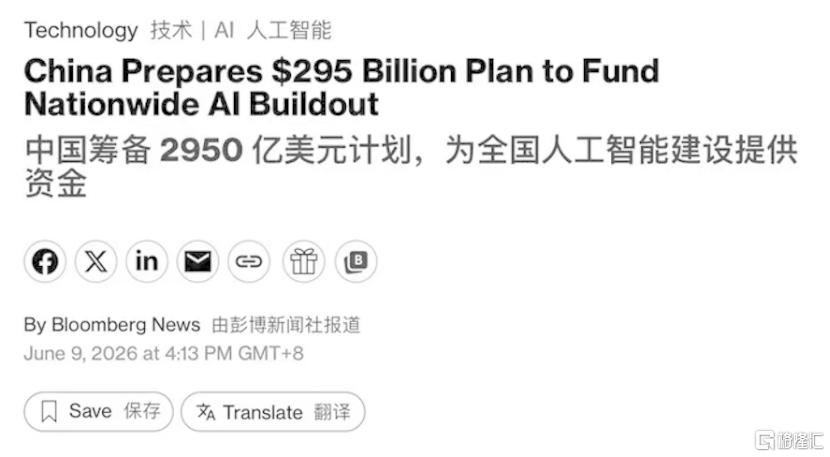 AI光电歇息+材料缩圈后，国产半导体扛起科技牛？