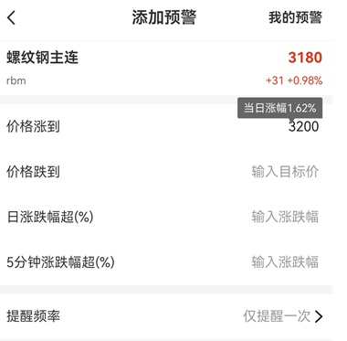 新手必看:期货行情软件基础操作教程