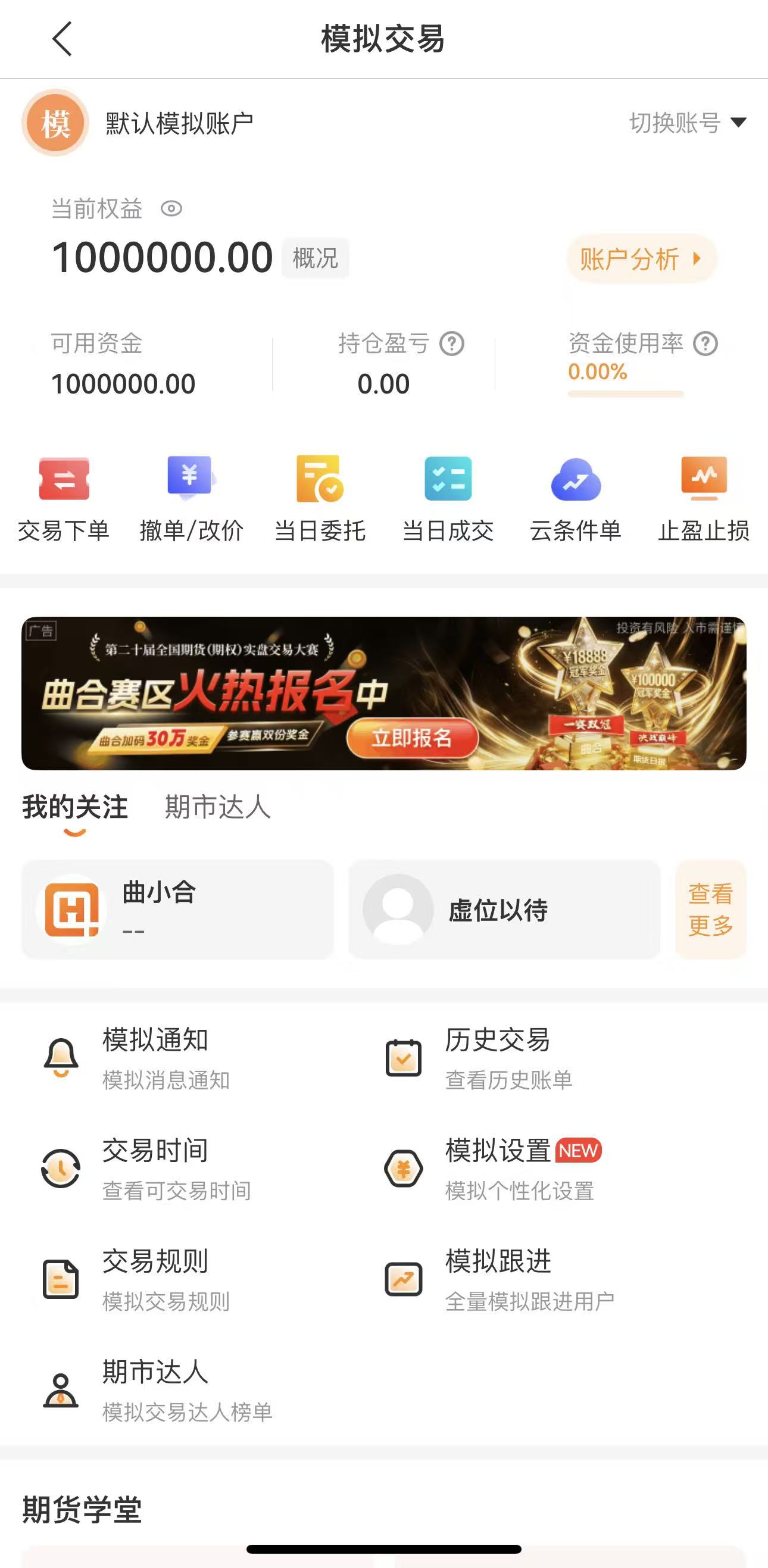 期货交割是什么意思？新手必懂知识点