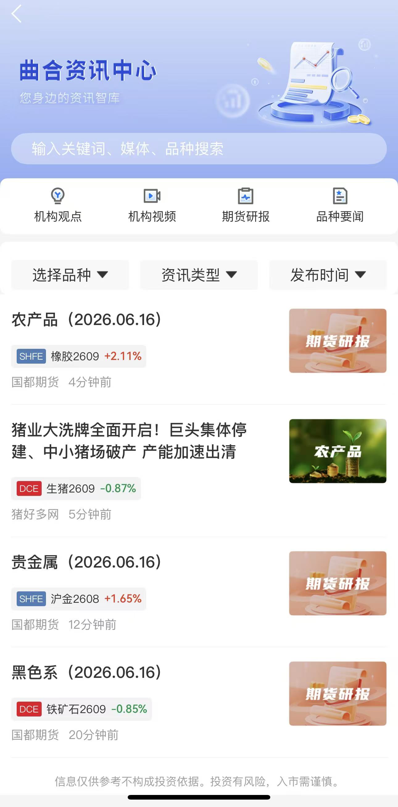 期货交割是什么意思？新手必懂知识点