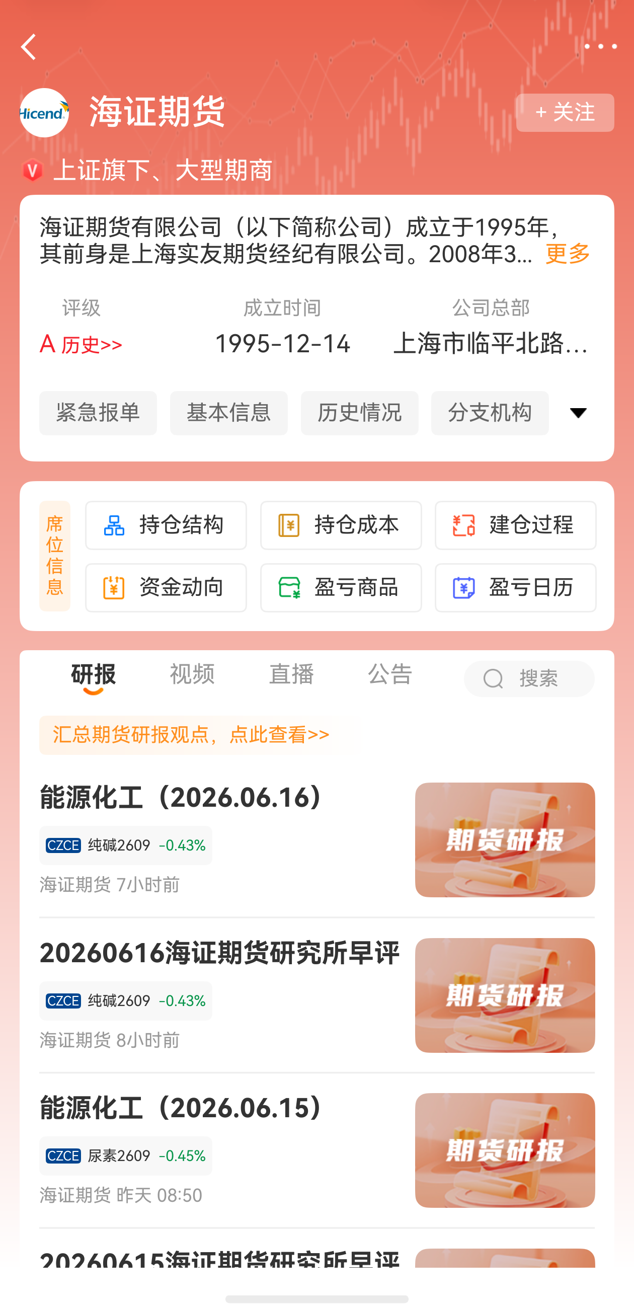 期貨里“平今倉”和“平昨倉”到底差在哪？