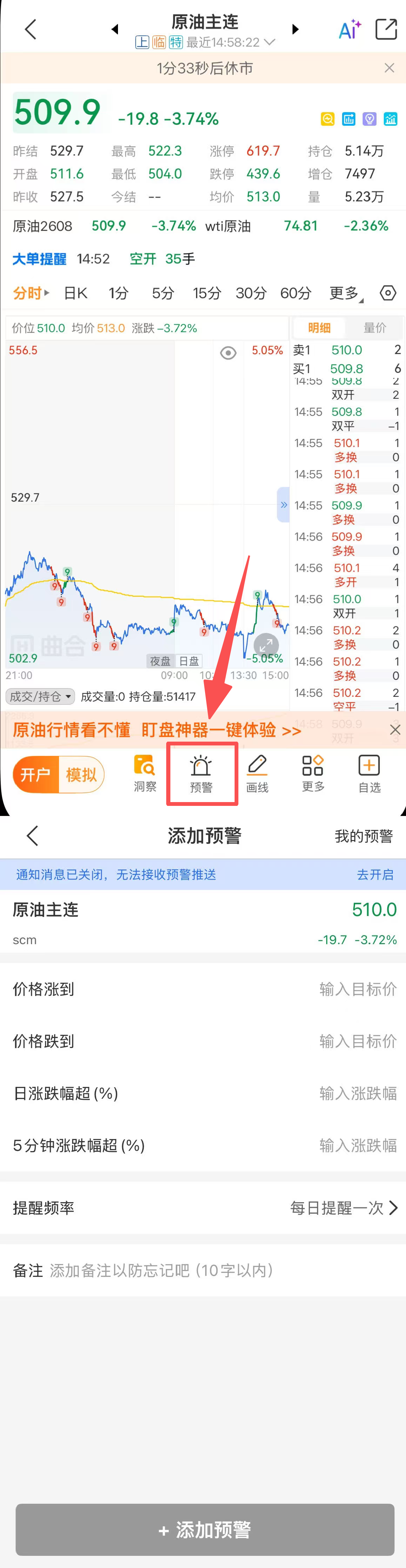 从入门到了解，新手快速吃透原油基础