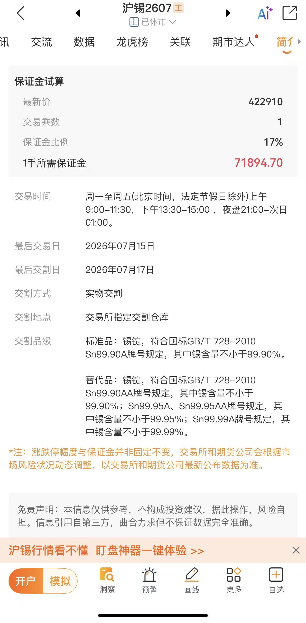 期货交易时间完整版科普，新手别再搞错