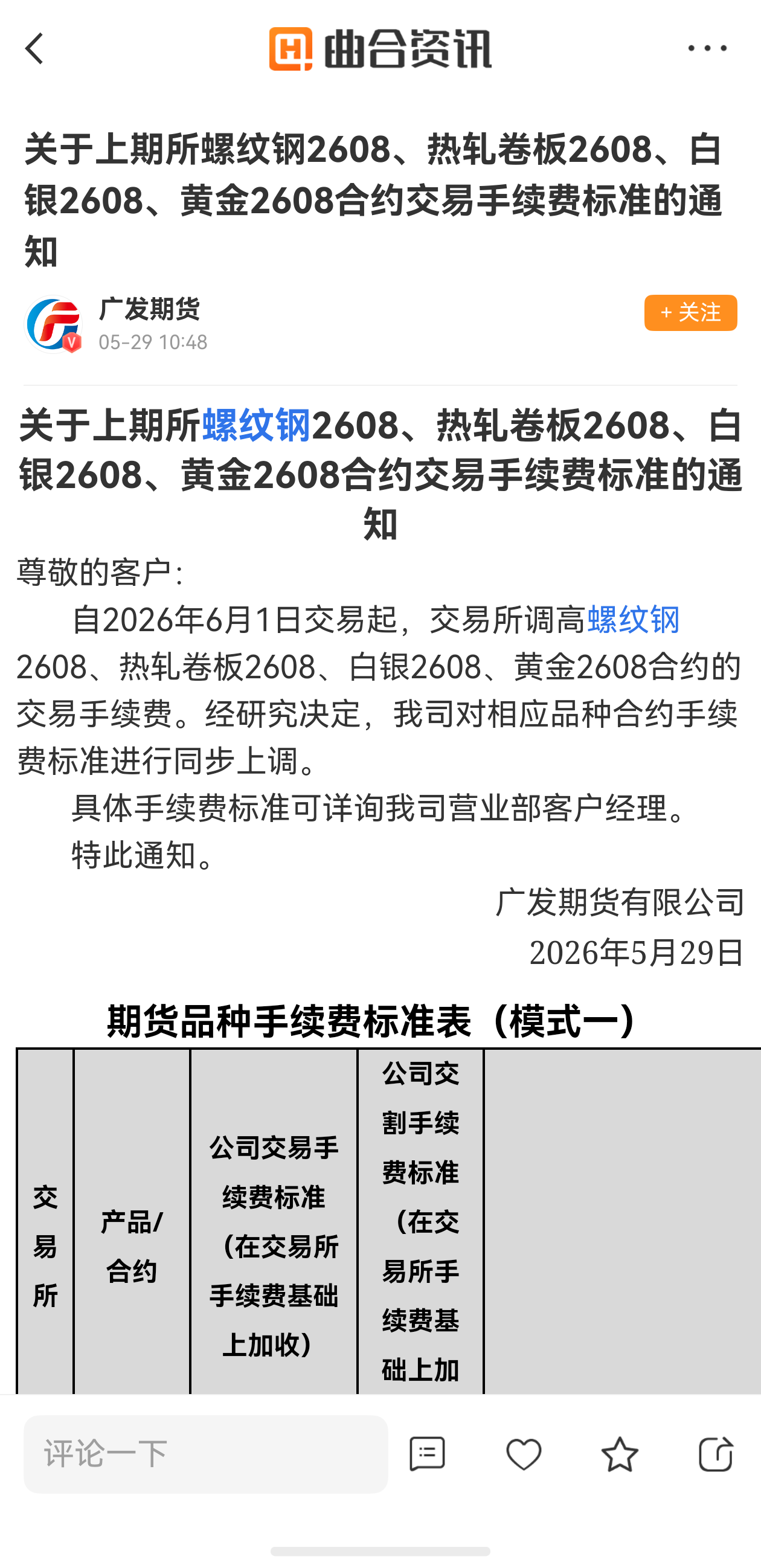 期貨里“平今倉”和“平昨倉”到底差在哪？