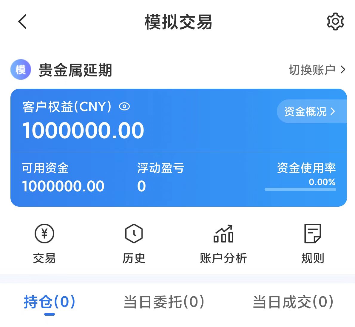 小白快速上手实物黄金极简指南参考