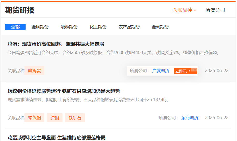 期货入门必懂基础知识，新手少走弯路