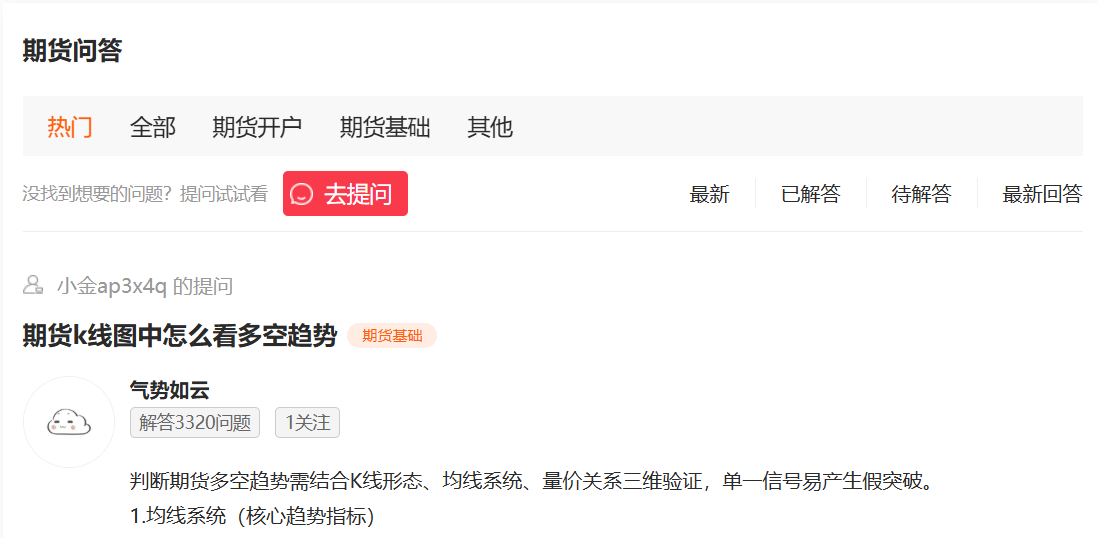 期货入门必懂基础知识，新手少走弯路