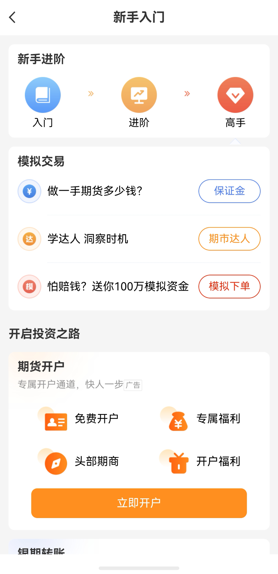 期貨合約中由交易所統(tǒng)一規(guī)定的條款是什么