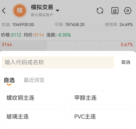 期货交易软件完整使用步骤，新手收藏版
