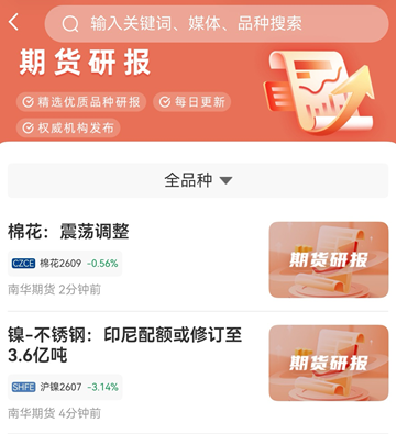 期货交易软件完整使用步骤，新手收藏版
