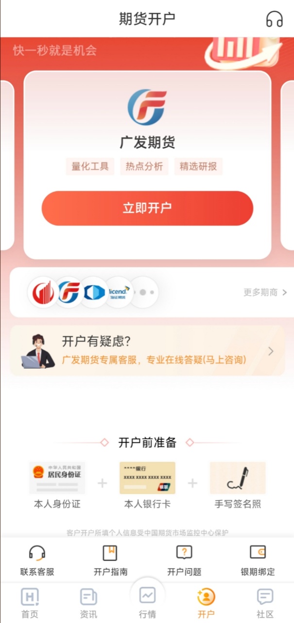哪个期货软件的口碑靠谱