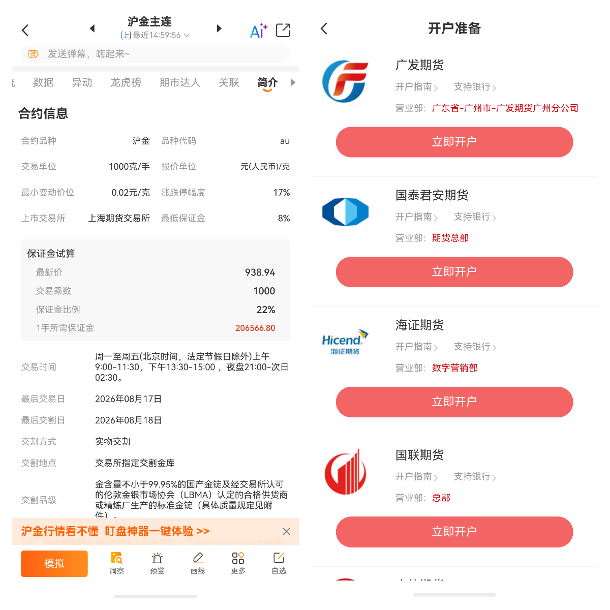 期貨交易中“平倉”的含義是什么