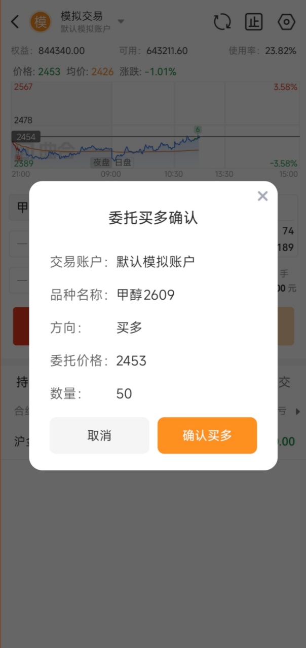 新手学期货用哪个软件容易上手