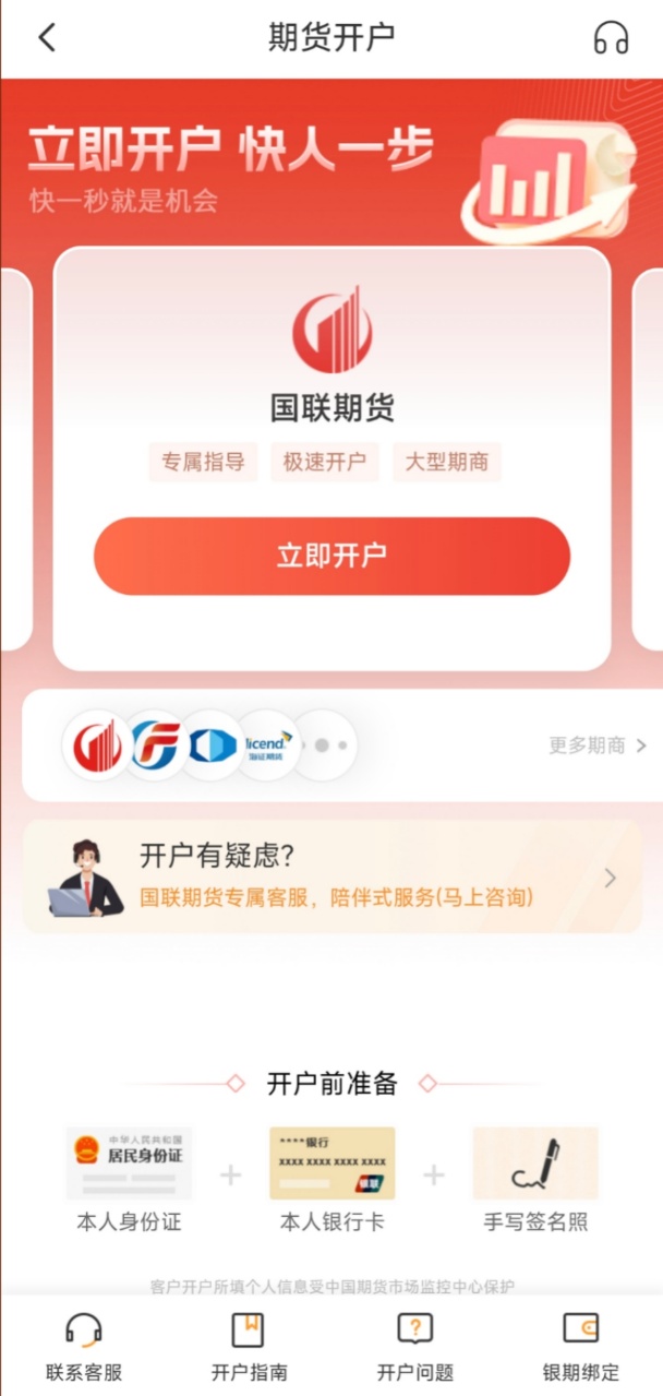 新手学期货用哪个软件容易上手