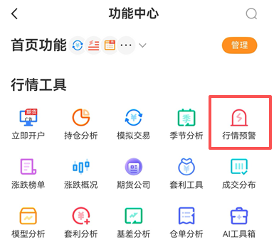 一分钟学会期货软件看行情，新手专用教程