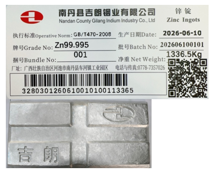 上期所:关于同意南丹县吉朗铟业有限公司“JL”牌锌锭注册的公告