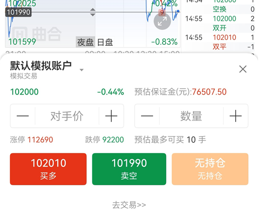 沪铜期货行情在哪查？主流看盘软件使用指南