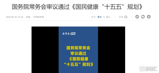政策利好,民营连锁中医医疗机构迎发展新机遇