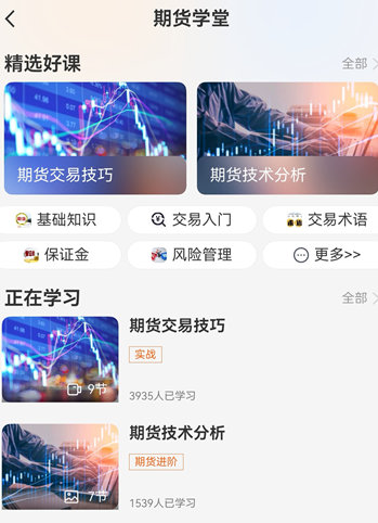 十大期货看盘APP口碑排名，新手对照选