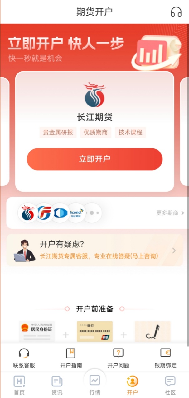 哪个期货软件的界面比较简洁、好用