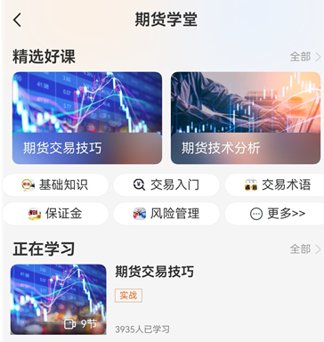 国内主流期货APP综合排名，实测对比