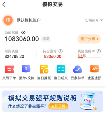 国内主流期货APP综合排名，实测对比