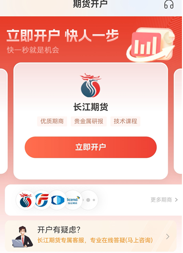 国内主流期货APP综合排名，实测对比