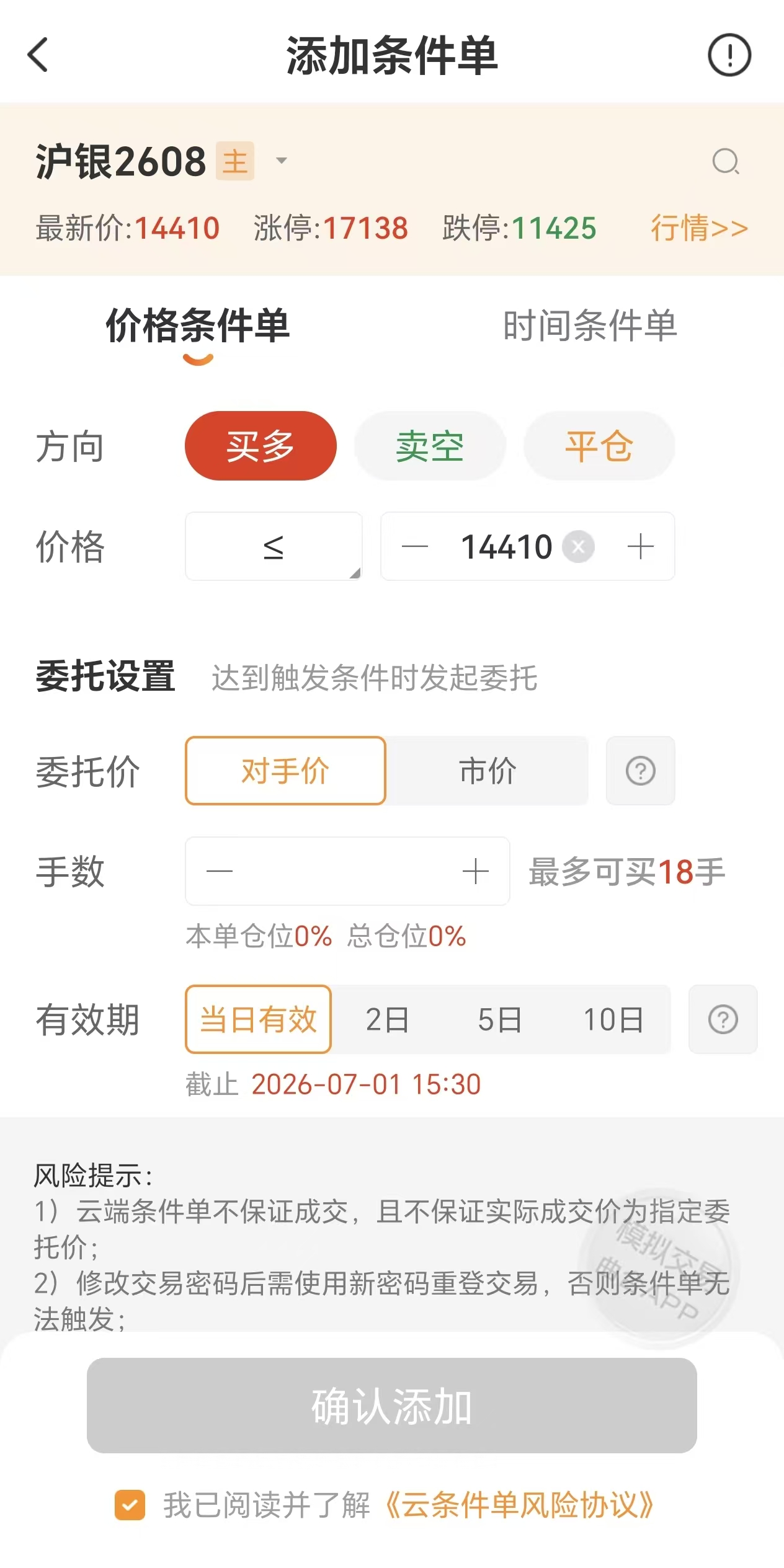 白银浮盈加仓怎么操作?趋势交易的进阶技巧