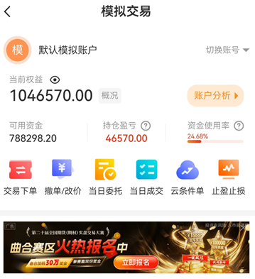 新手练手首选!沪铜期货模拟交易用什么软件?