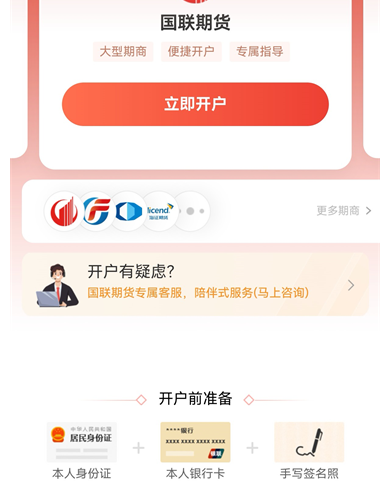 免费期货软件排行榜，小白闭眼入榜单