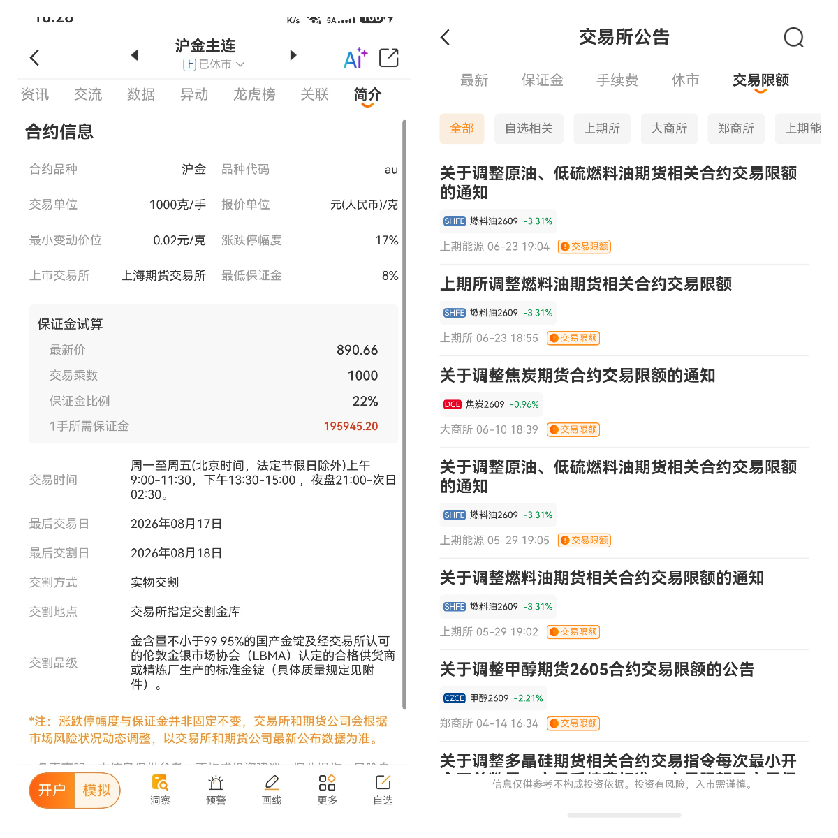 貴金屬開戶免費嗎？一文搞懂開戶門檻與隱藏成本