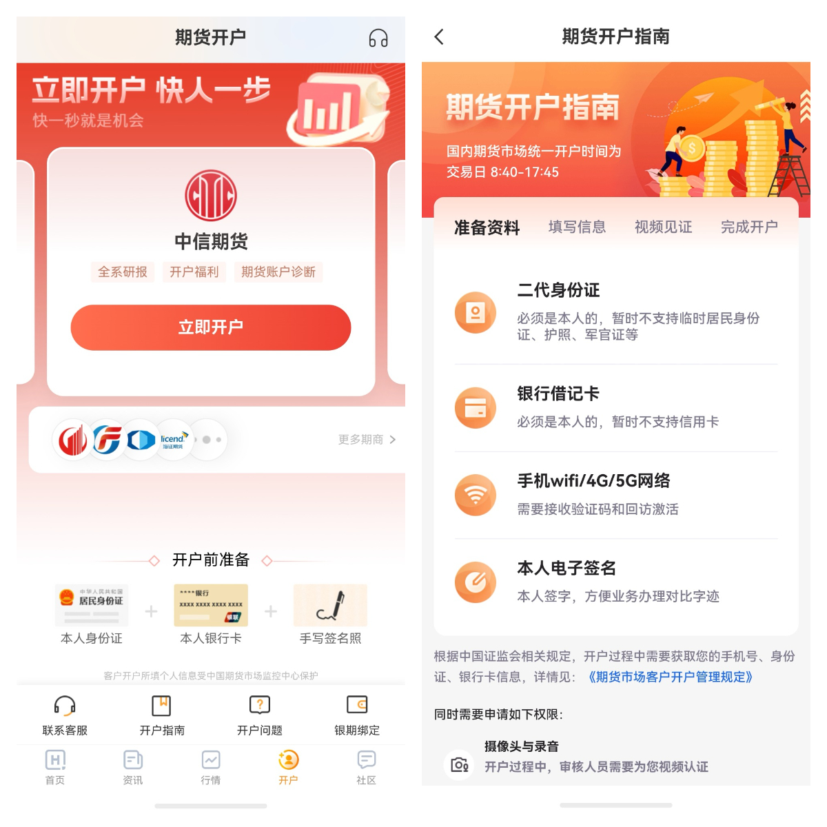 貴金屬開戶免費嗎？一文搞懂開戶門檻與隱藏成本