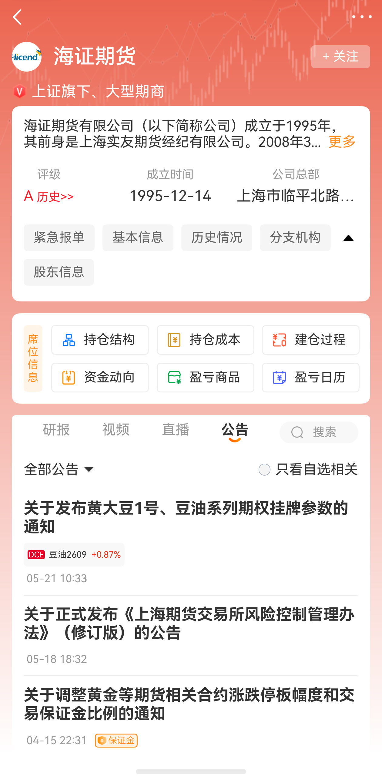 貴金屬開戶條件是什么？新手入場前先把門檻看清楚