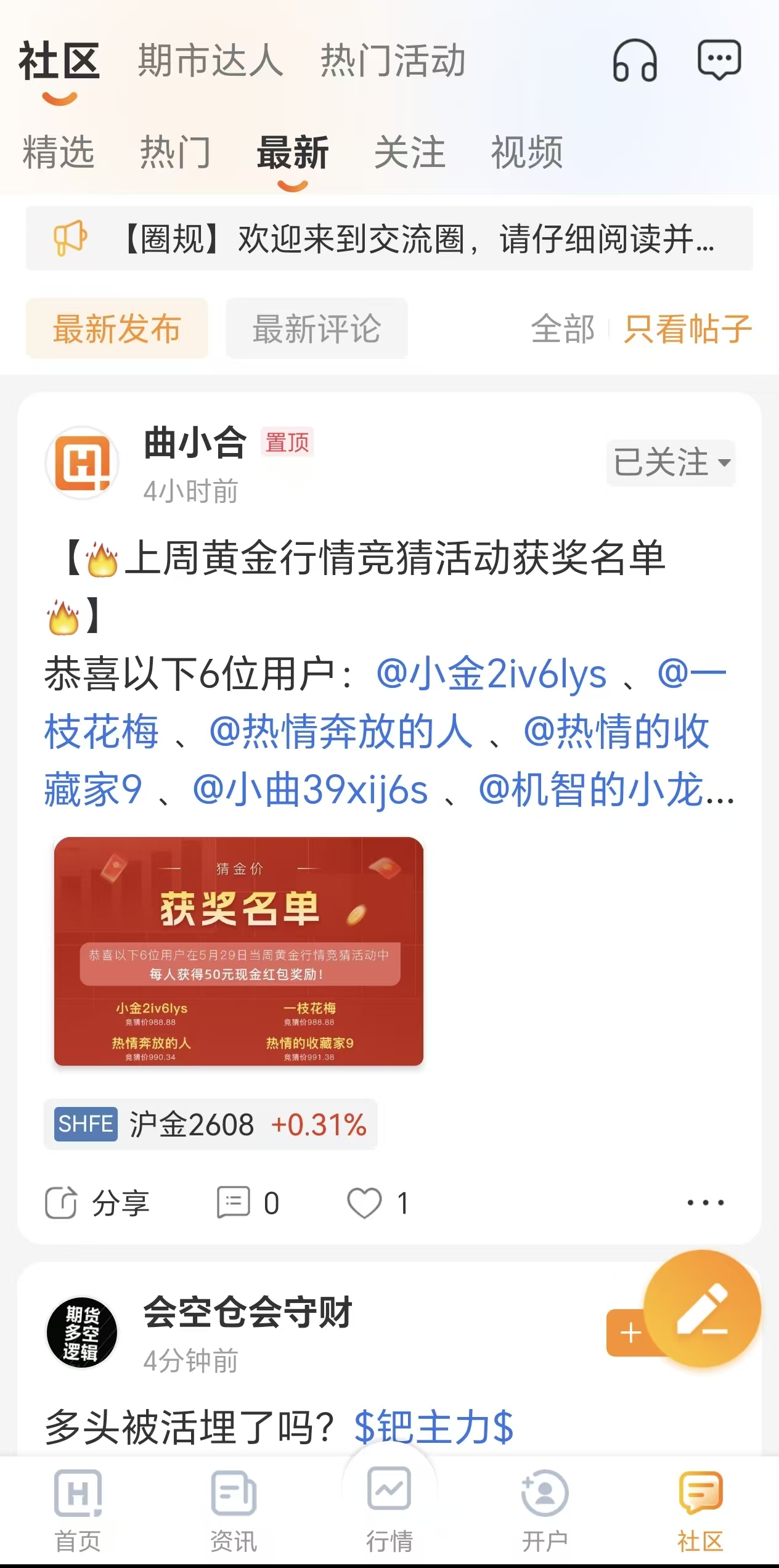 白银日内交易怎么操作？短线高手的5个技巧