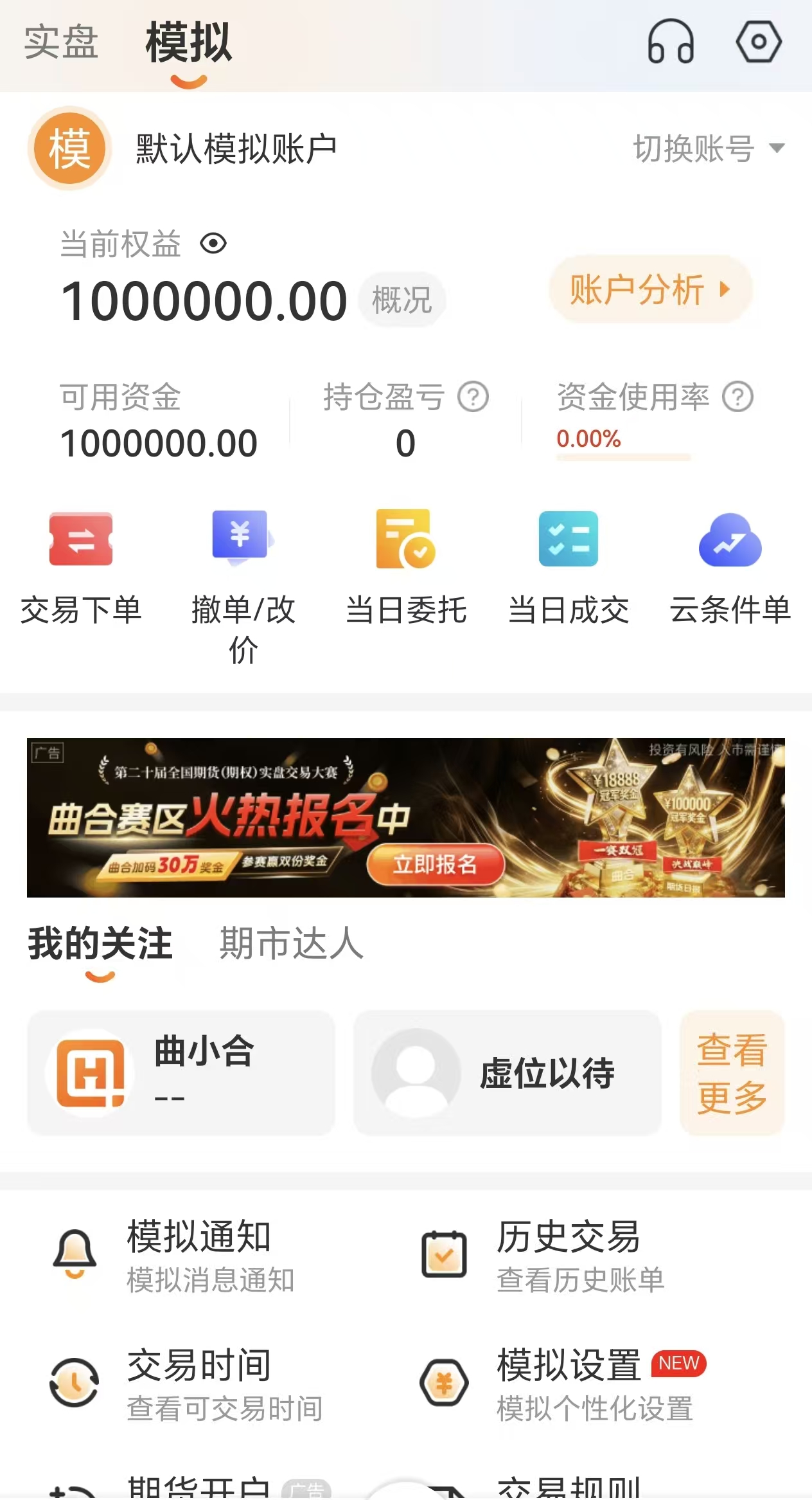 白银日内交易怎么操作？短线高手的5个技巧