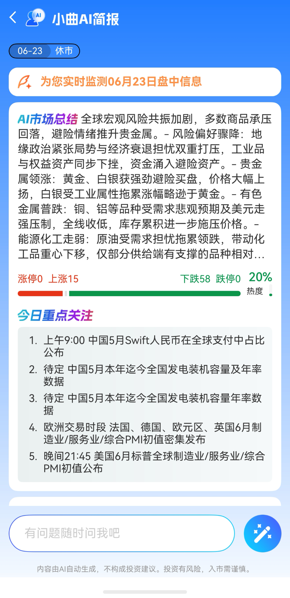 開戶貴金屬需要什么條件？