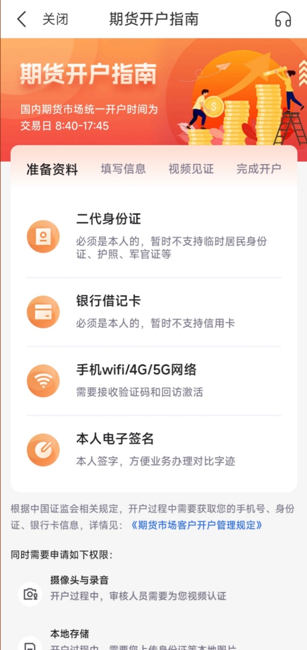棕榈油期货开户哪个平台好