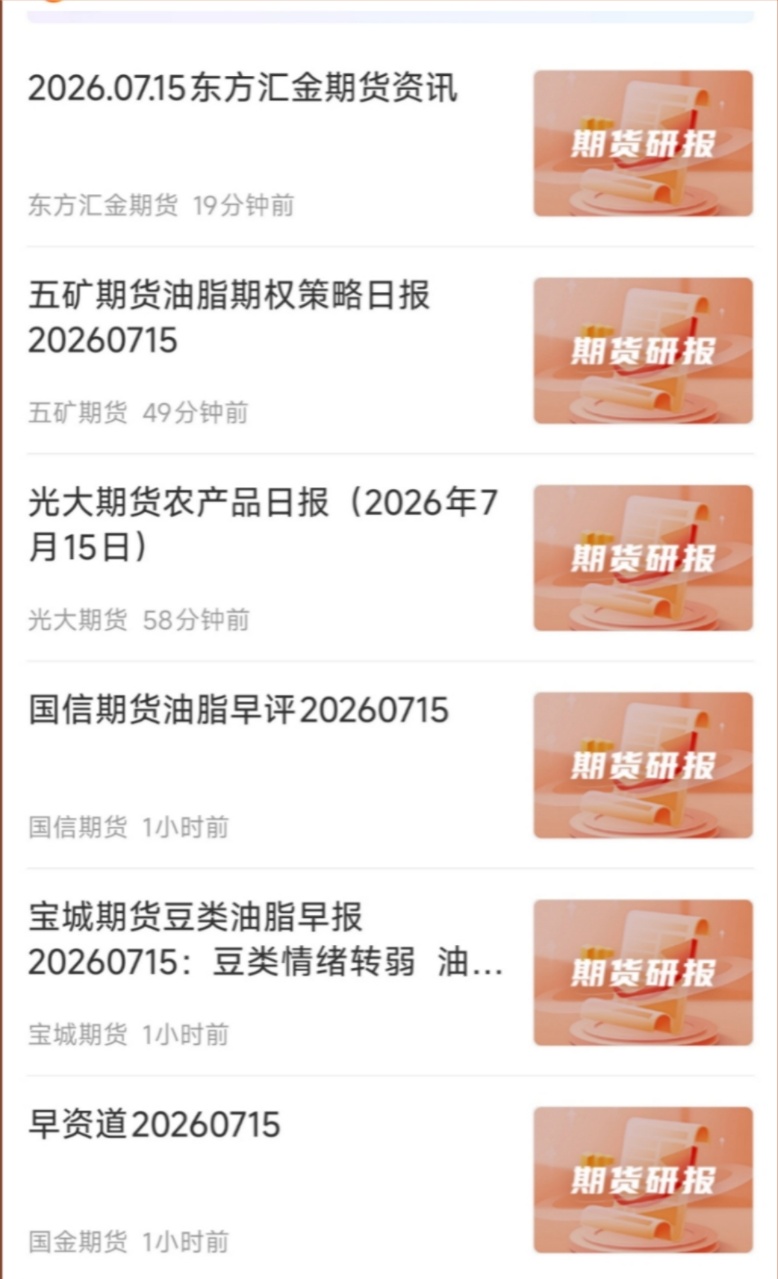 棕榈油期货开户哪个平台好