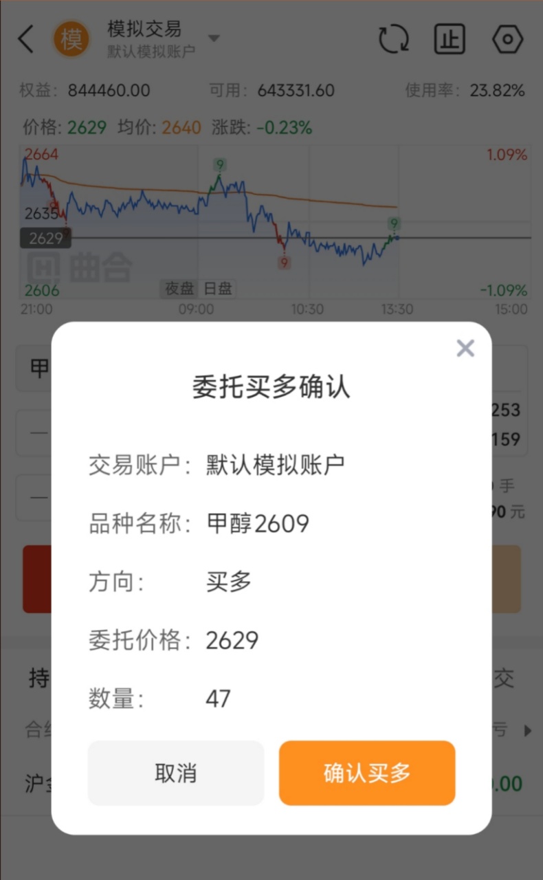 期货行情软件哪个好