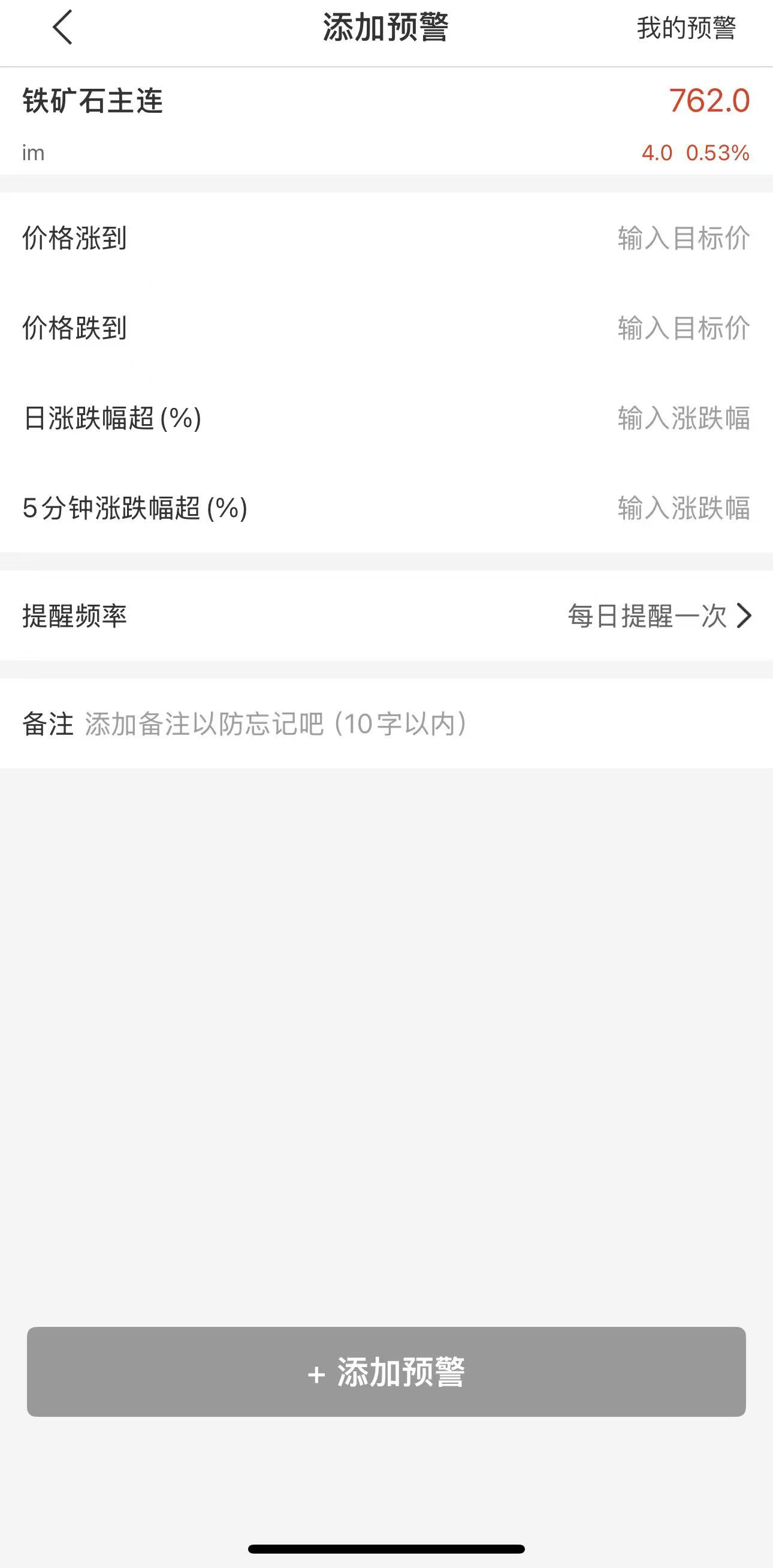 期货分时图看盘技巧教程，新手快速上手
