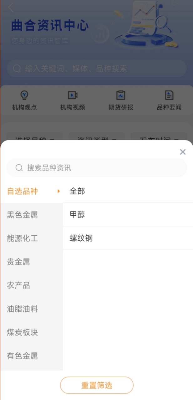 期货交易怎么选择软件