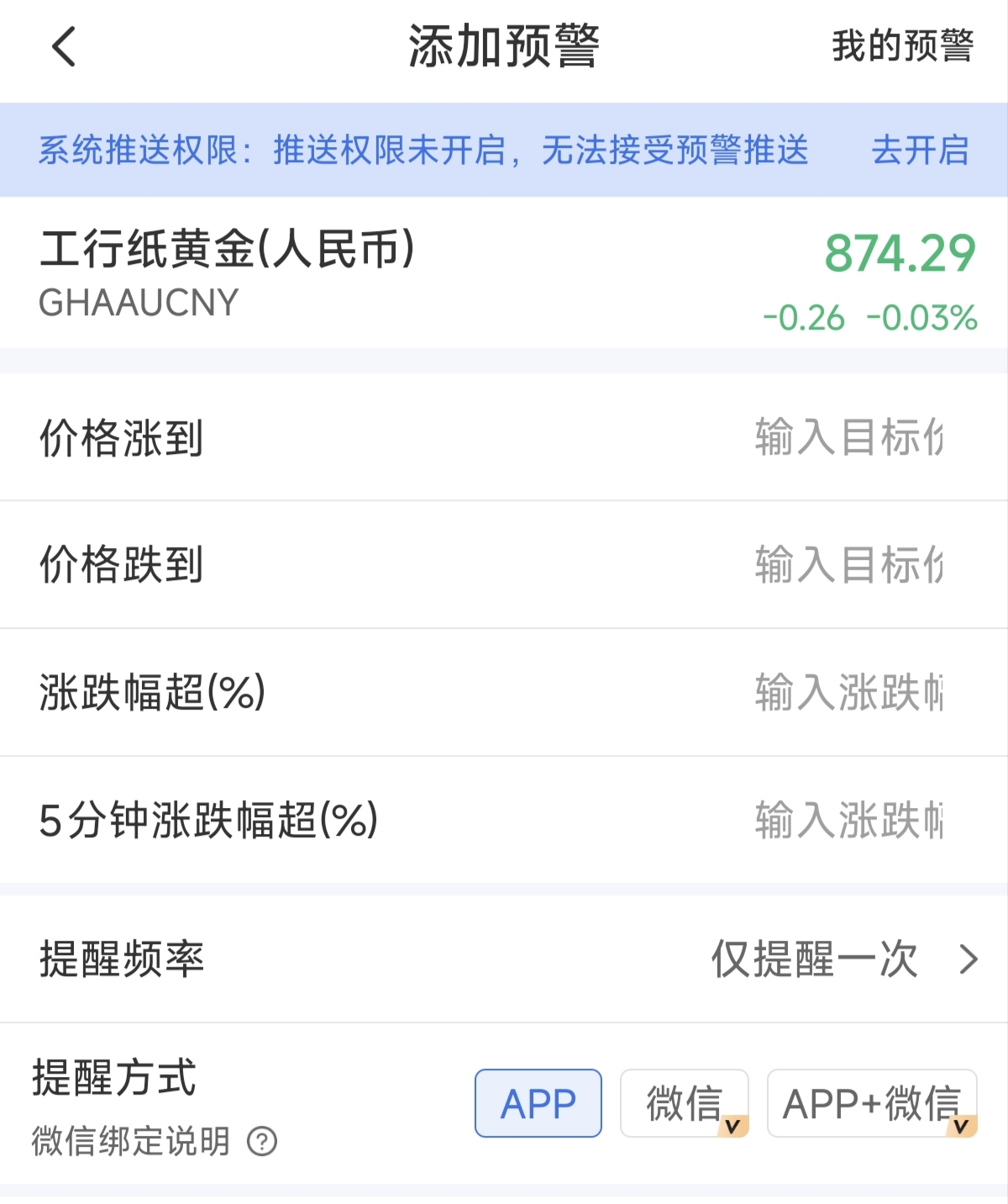 银行贵金属投资适合长期持有还是短线交易?